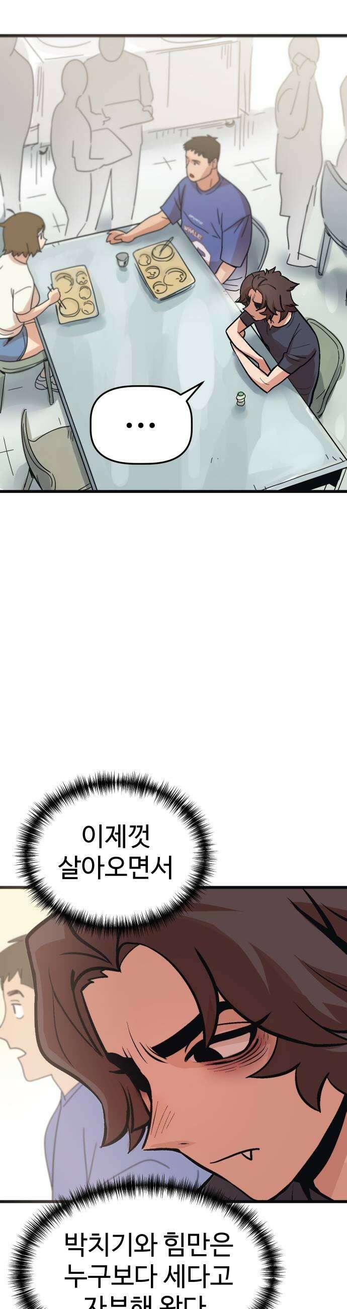 꽤애액 9화 15