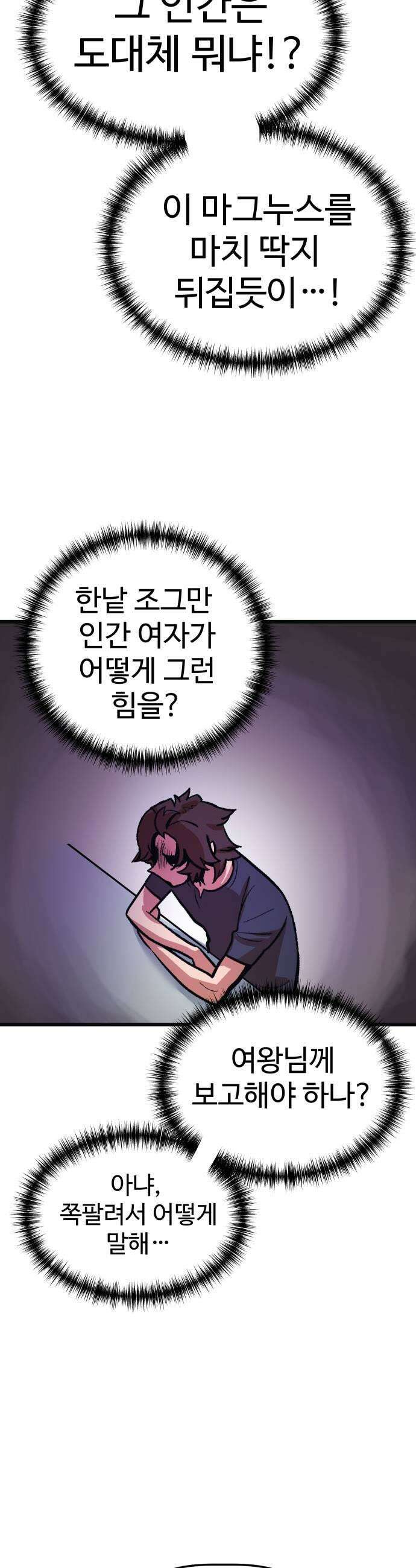 꽤애액 9화 17