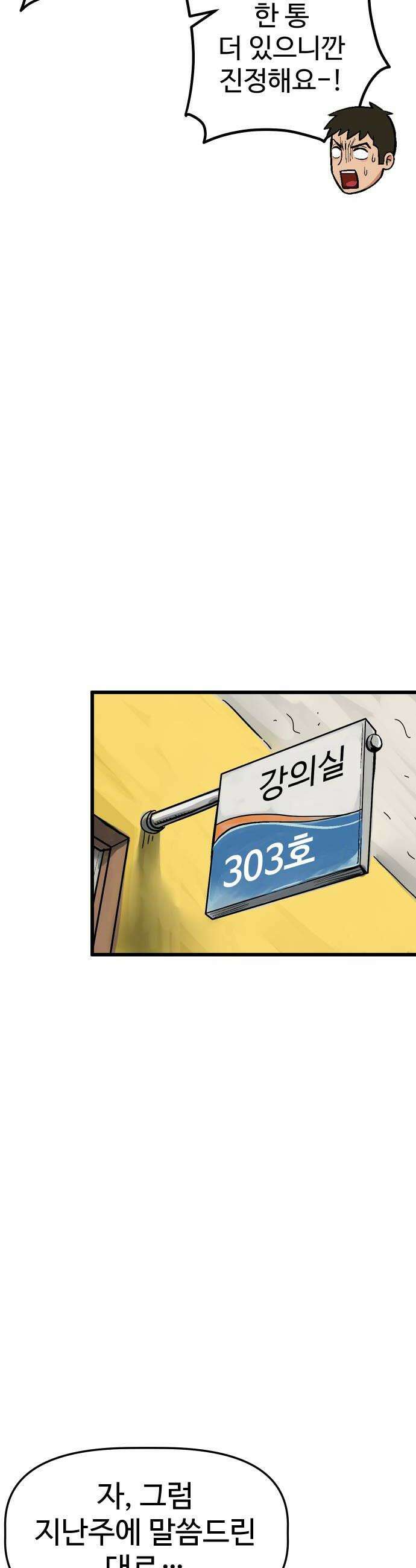 꽤애액 9화 22