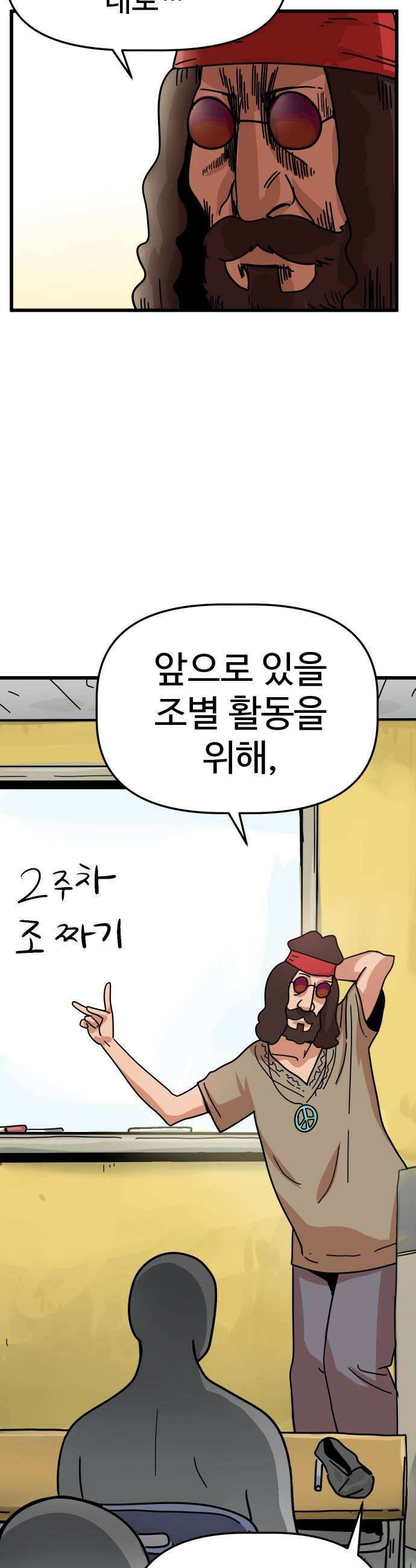 꽤애액 9화 23