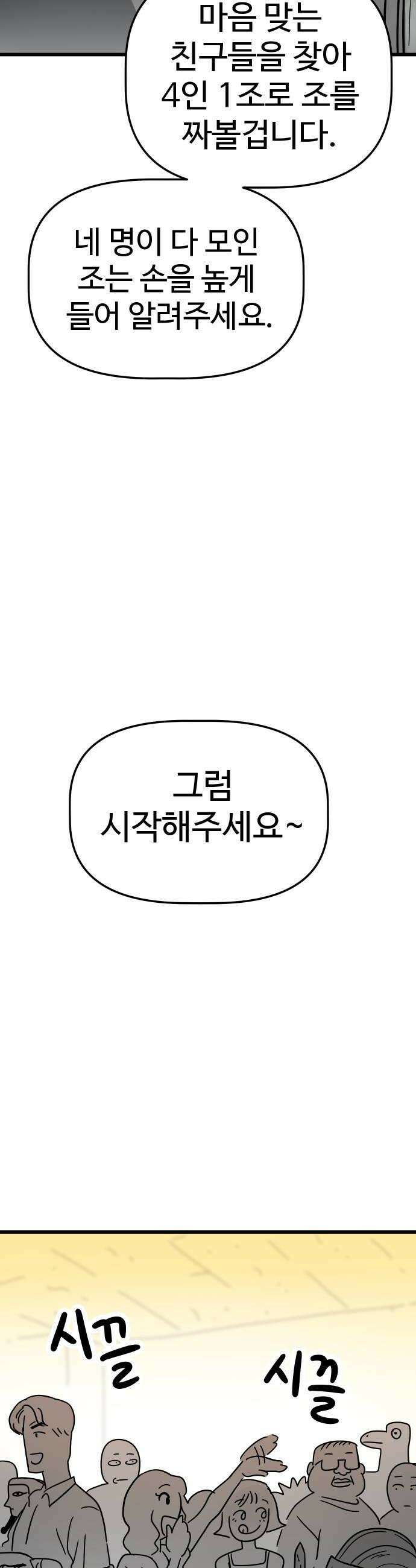 꽤애액 9화 24