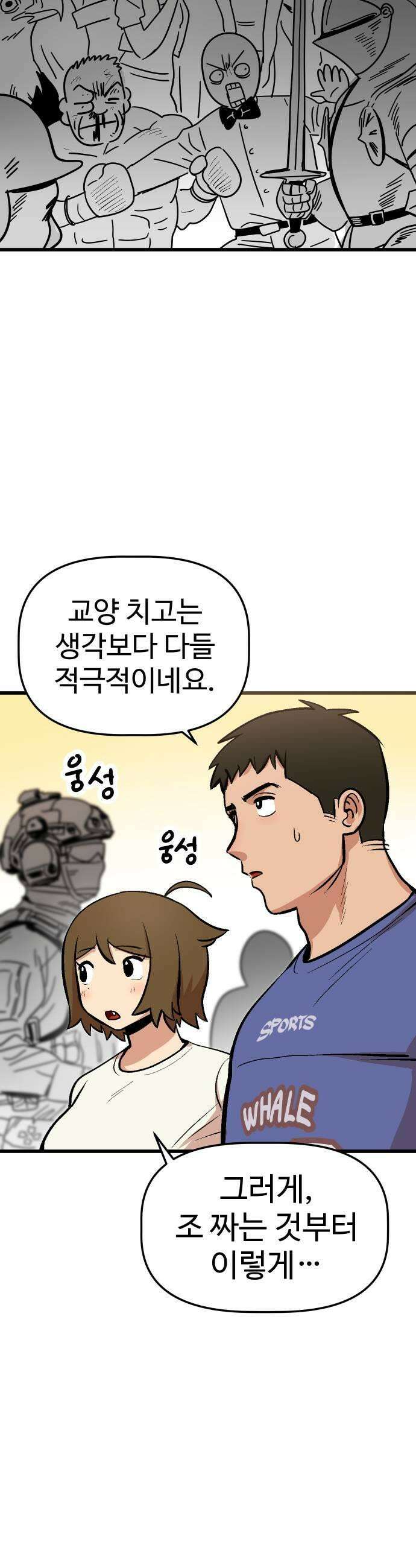꽤애액 9화 25