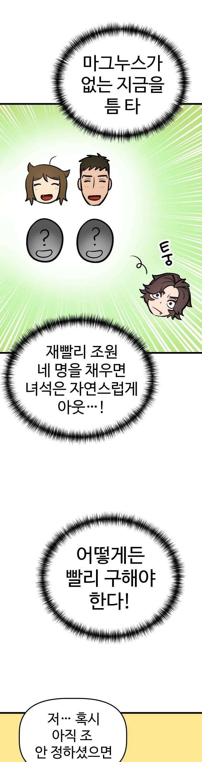 꽤애액 9화 29