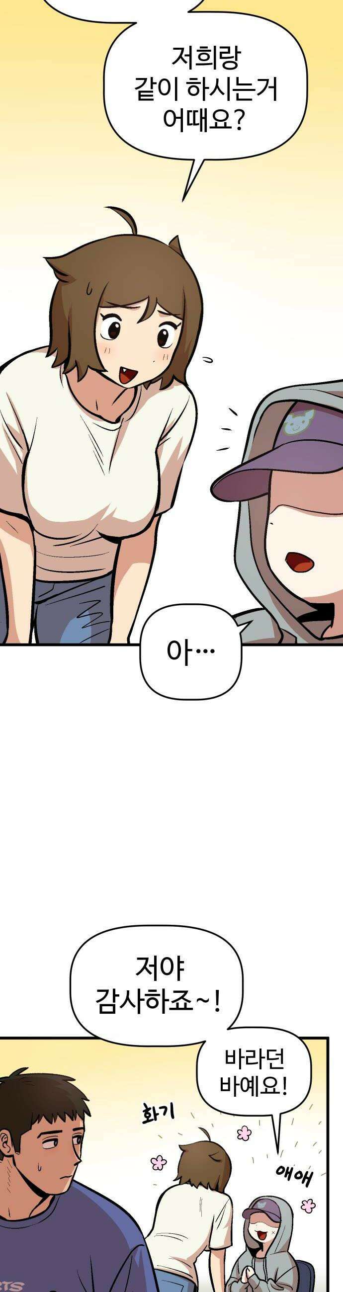 꽤애액 9화 30