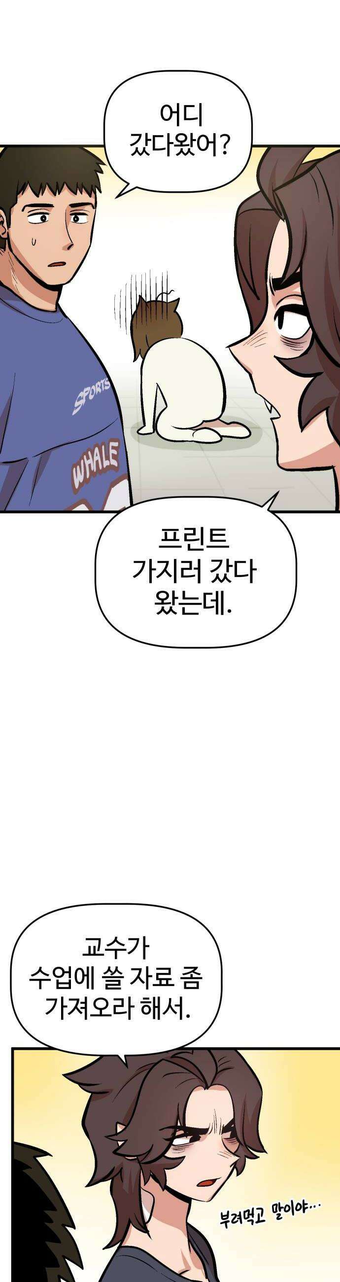 꽤애액 9화 32