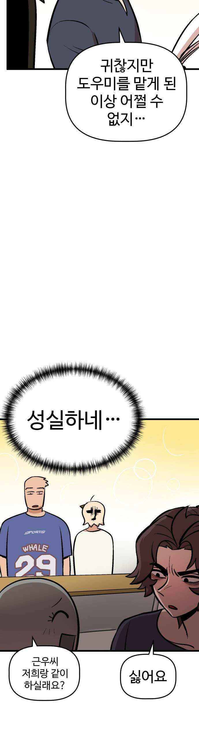 꽤애액 9화 33