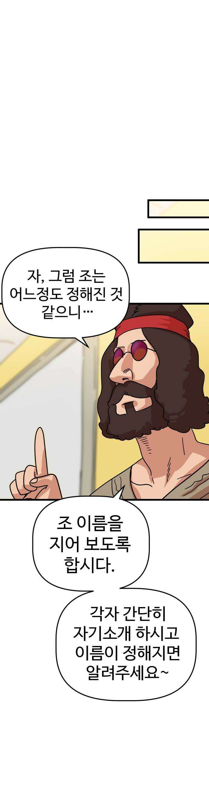 꽤애액 9화 34