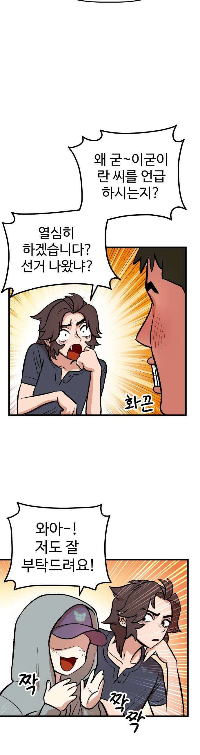꽤애액 9화 39