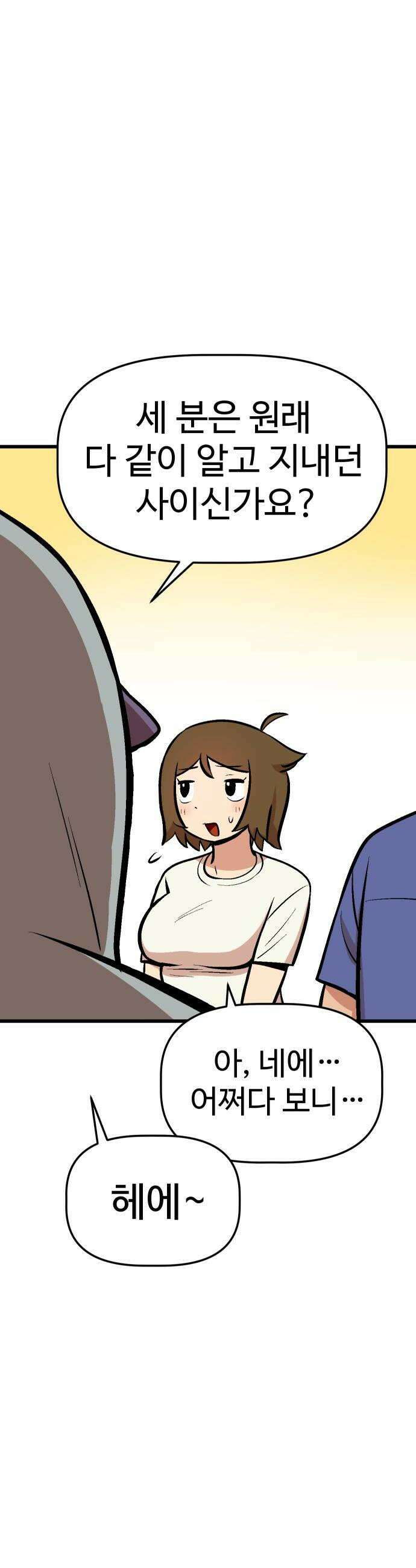 꽤애액 9화 40