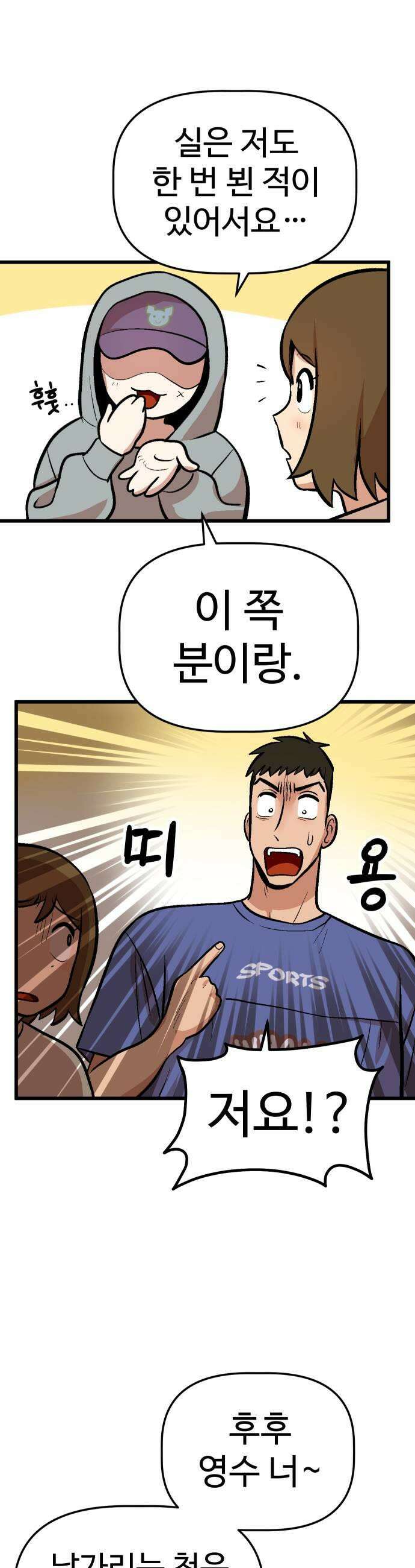 꽤애액 9화 41