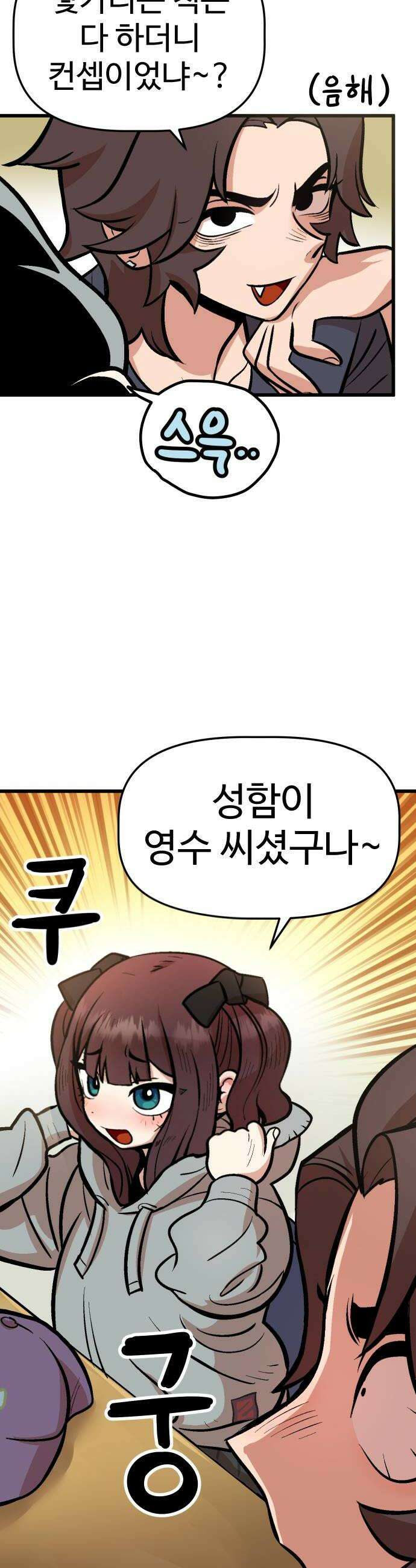꽤애액 9화 42