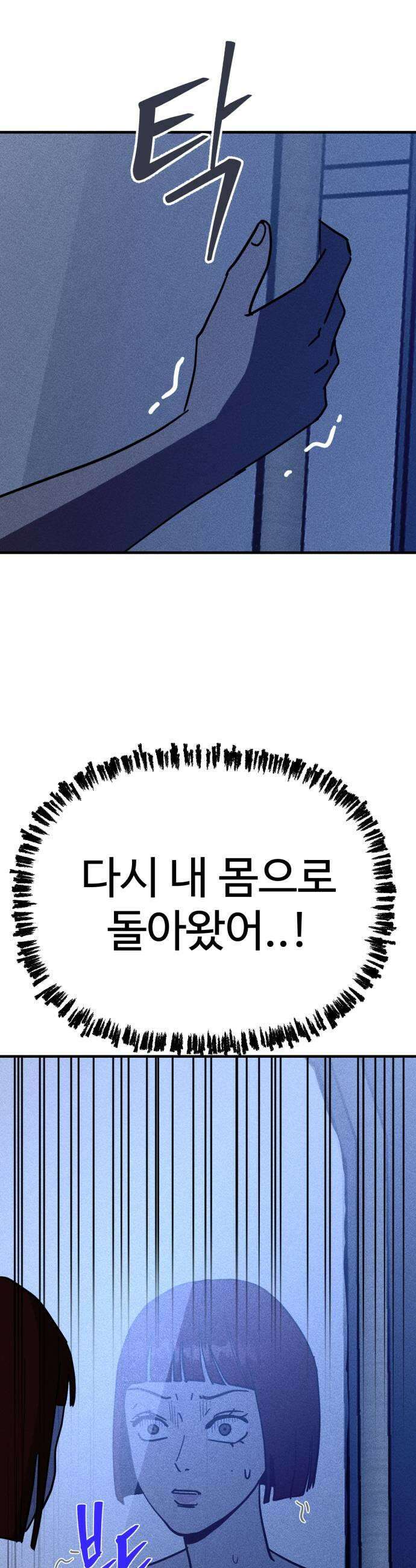 동경 14화 7