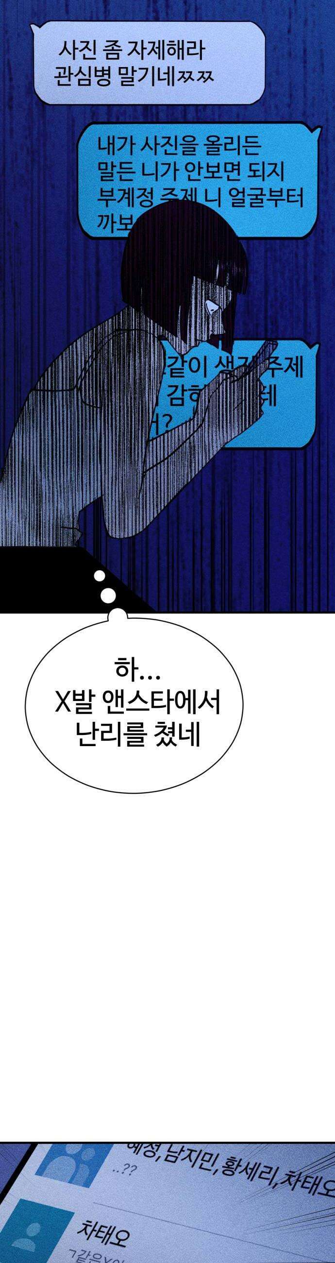 동경 14화 12