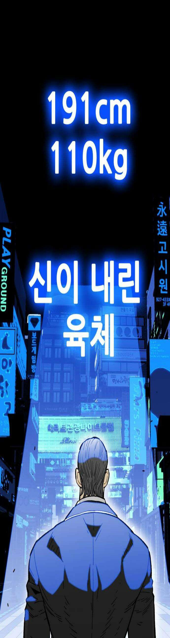 마왕 마석호 21화 1