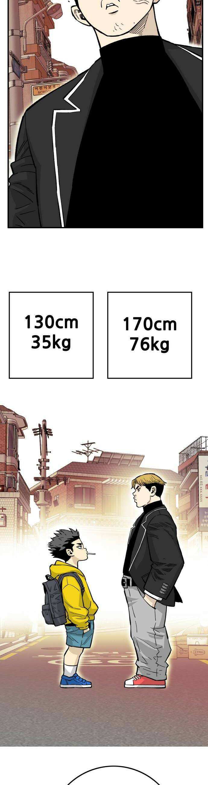 마왕 마석호 21화 8