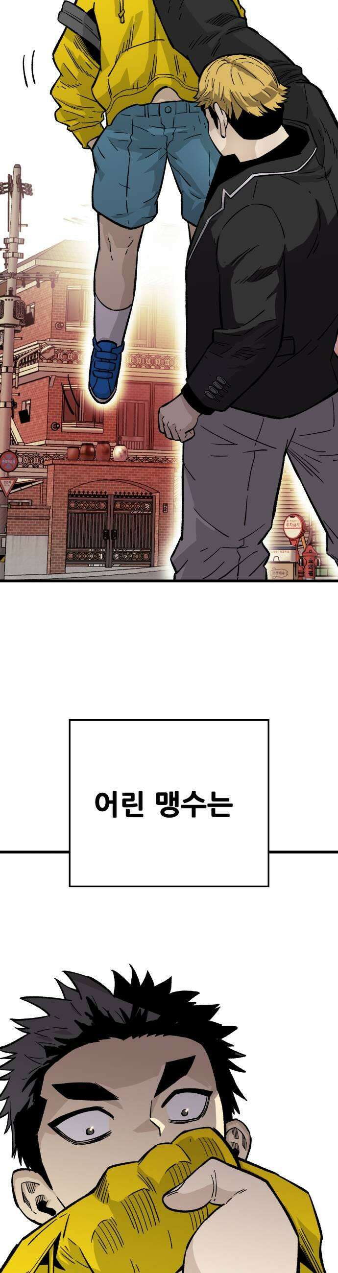 마왕 마석호 21화 11