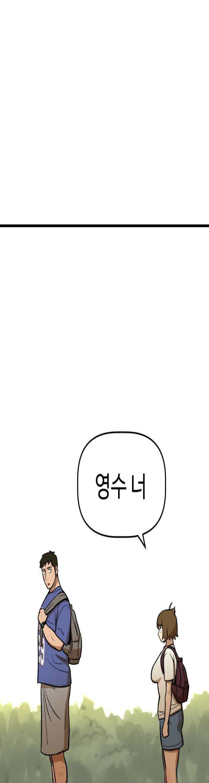 꽤애액 11화 1