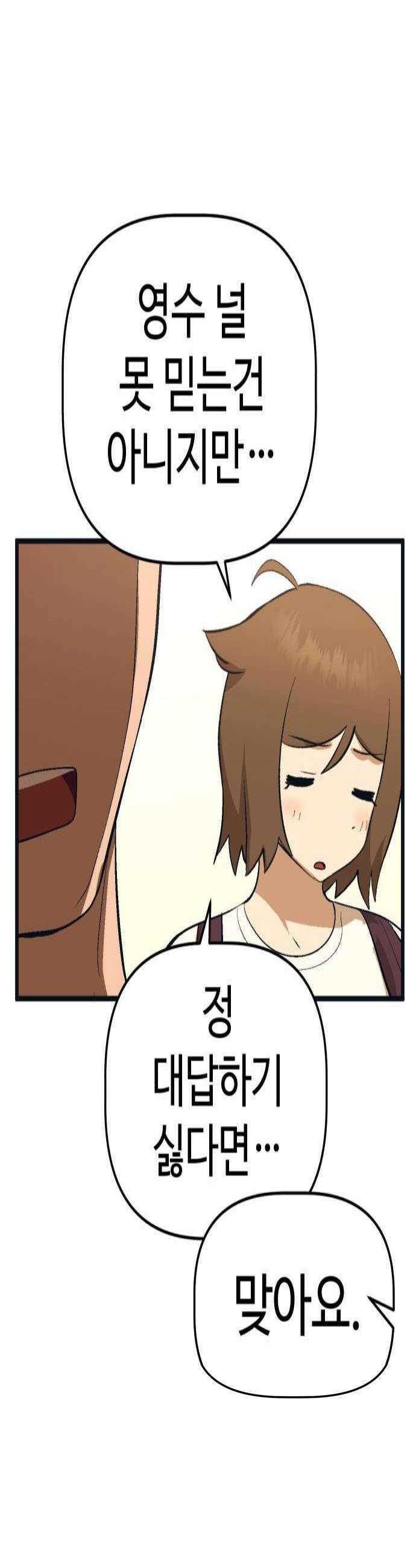 꽤애액 11화 4
