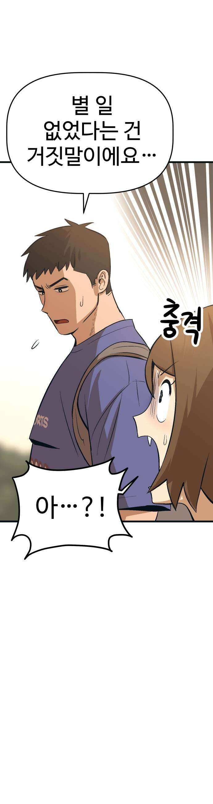 꽤애액 11화 5