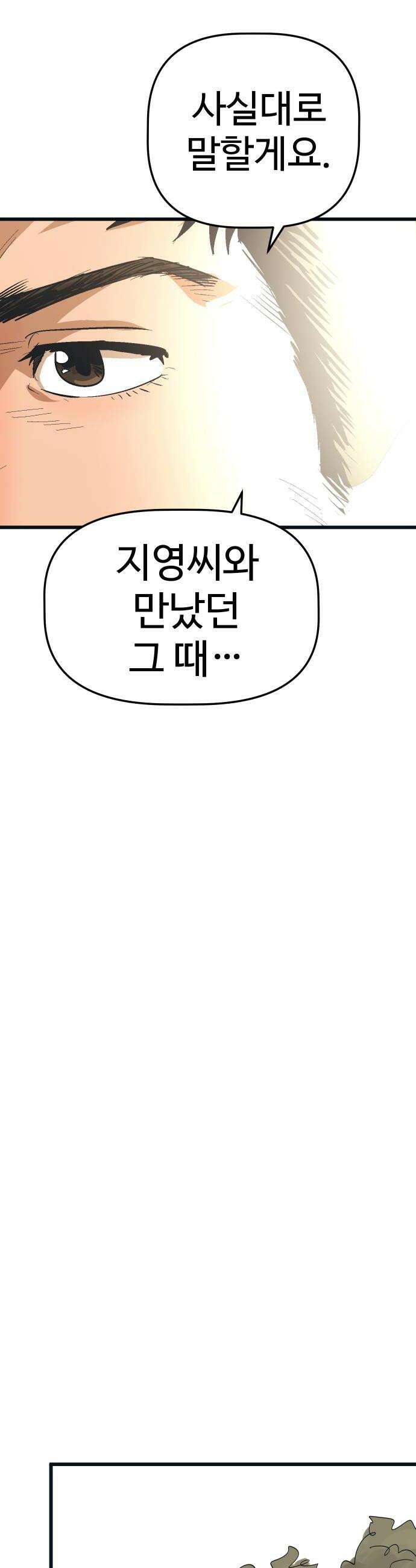 꽤애액 11화 6