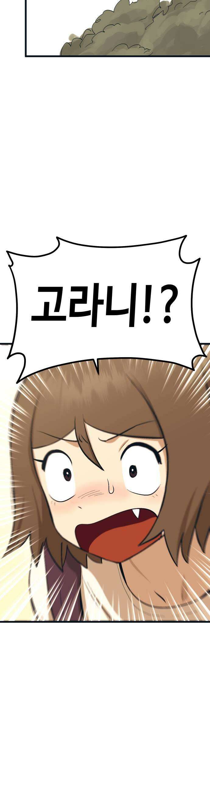 꽤애액 11화 7