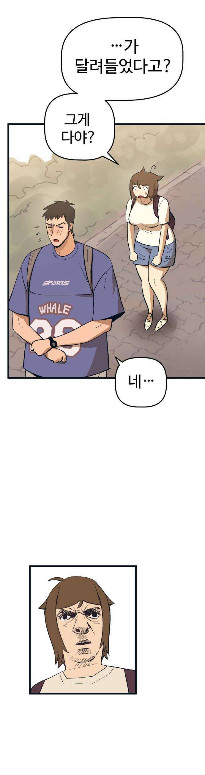 꽤애액 11화 8
