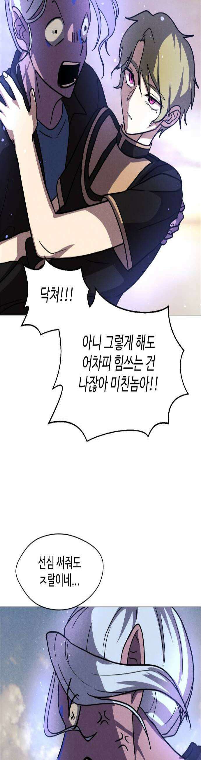 어글리후드 359 아 폐급 3