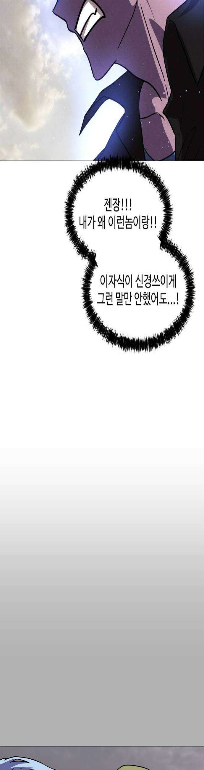 어글리후드 359 아 폐급 4