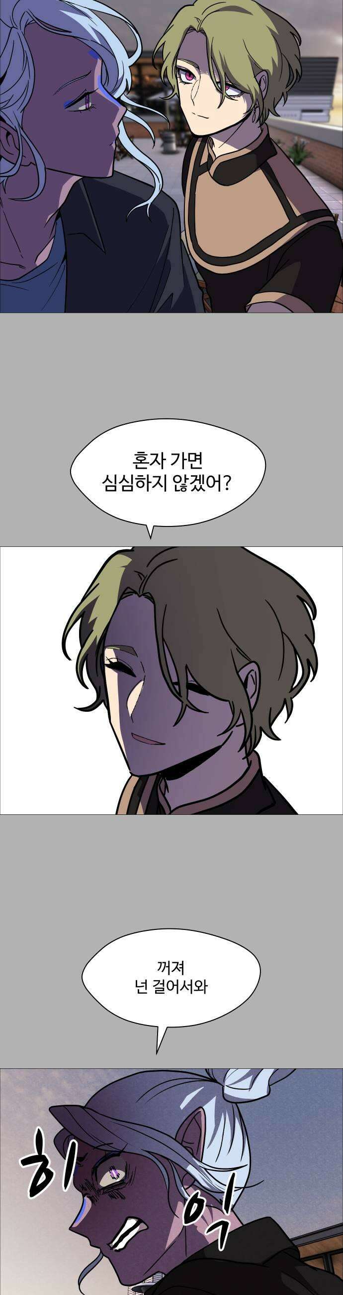 어글리후드 359 아 폐급 5