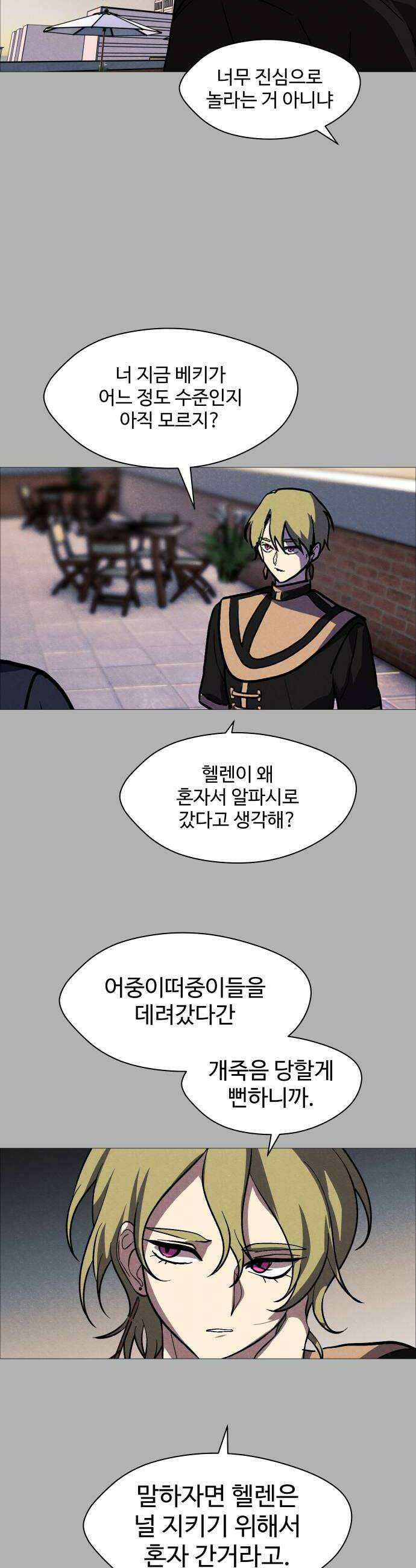 어글리후드 359 아 폐급 6