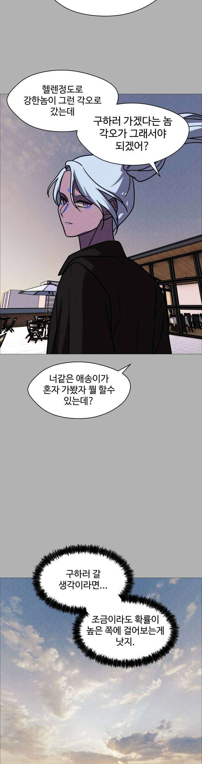 어글리후드 359 아 폐급 7