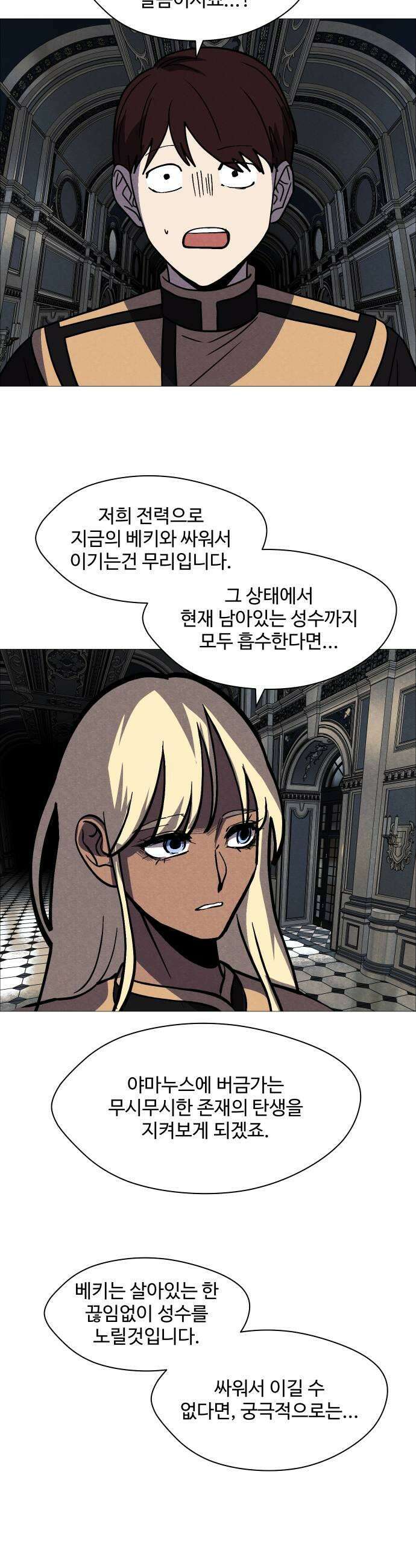 어글리후드 359 아 폐급 11