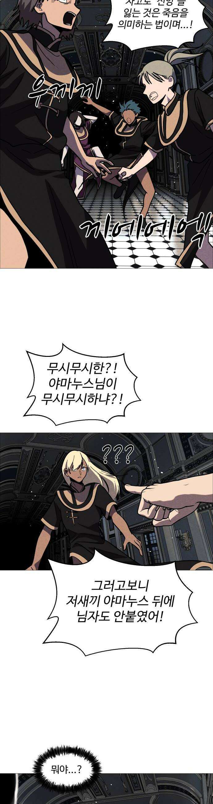 어글리후드 359 아 폐급 14