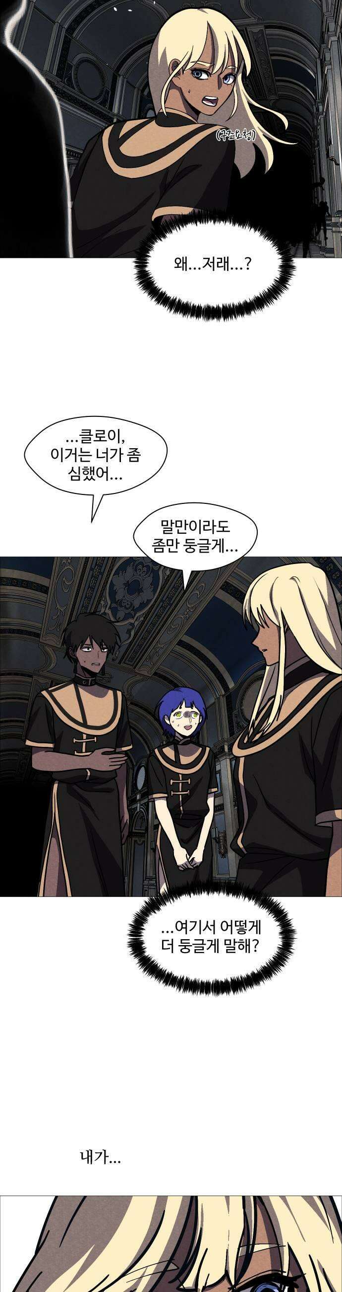 어글리후드 359 아 폐급 15