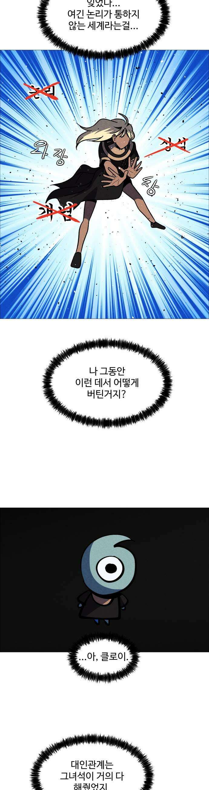 어글리후드 359 아 폐급 19