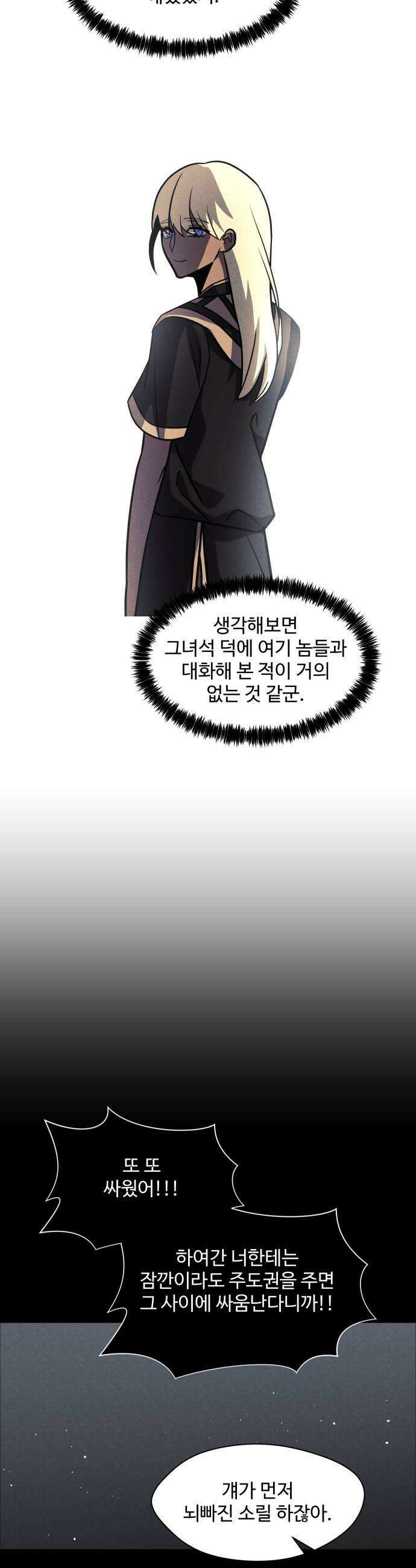 어글리후드 359 아 폐급 20