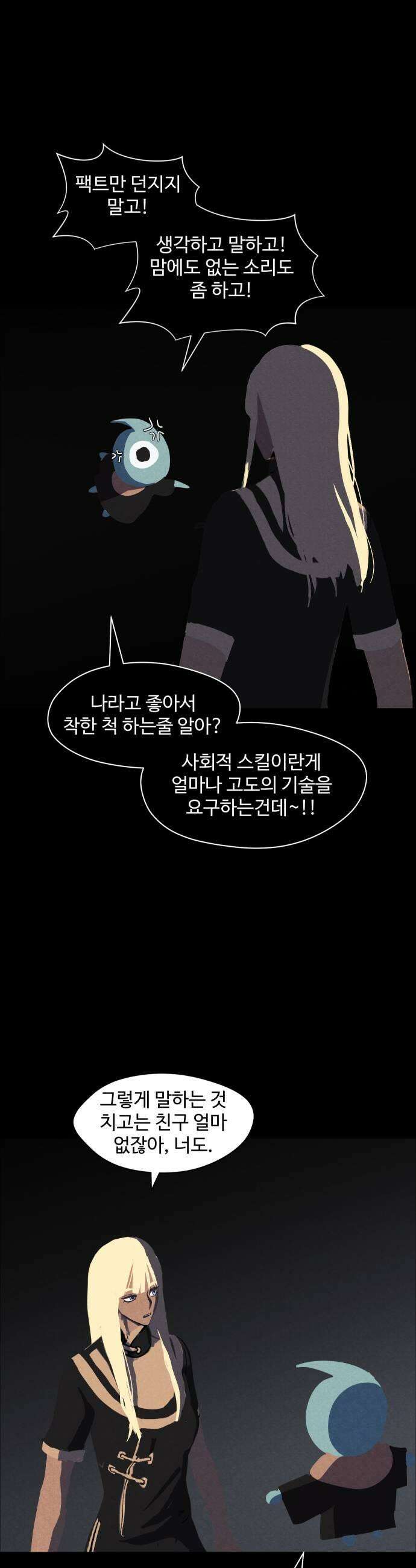어글리후드 359 아 폐급 21