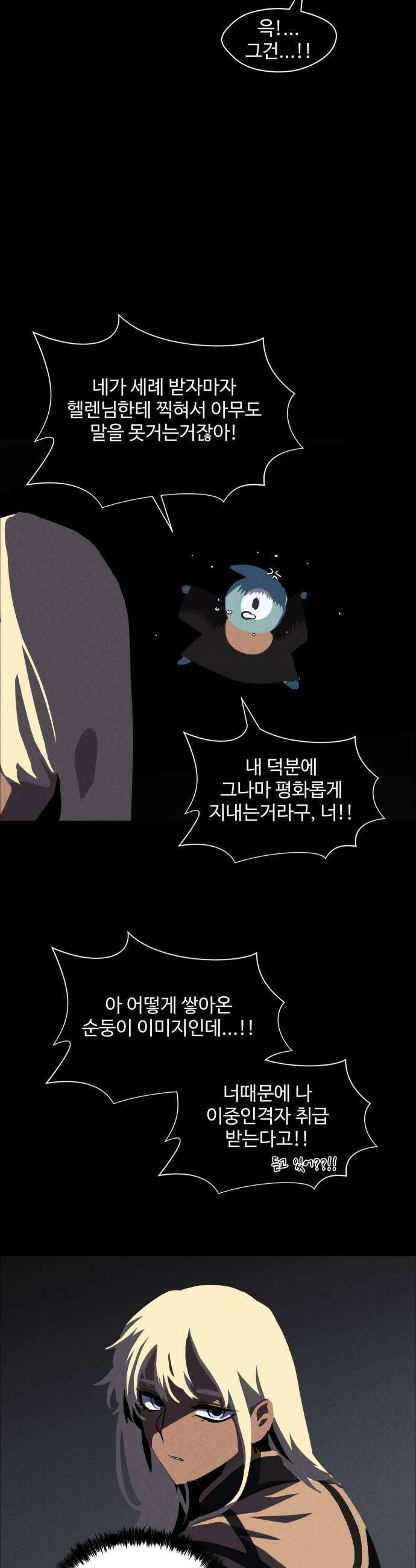 어글리후드 359 아 폐급 22
