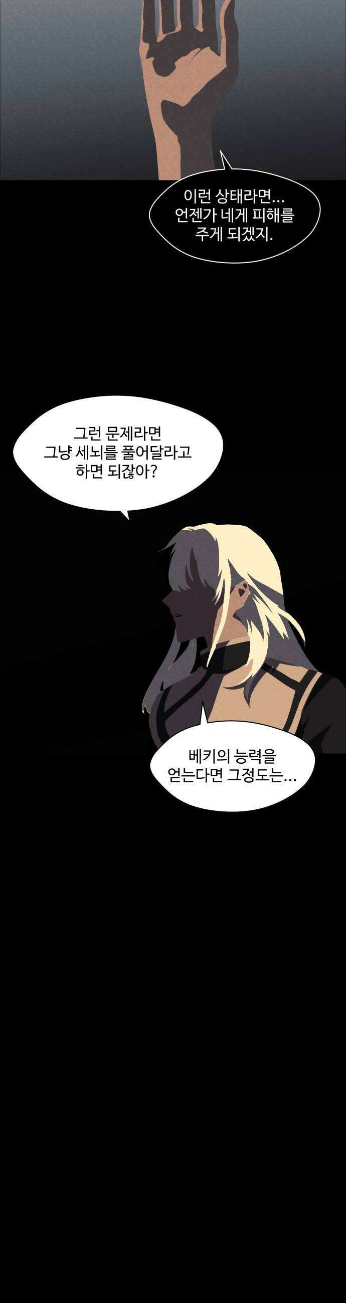 어글리후드 359 아 폐급 26