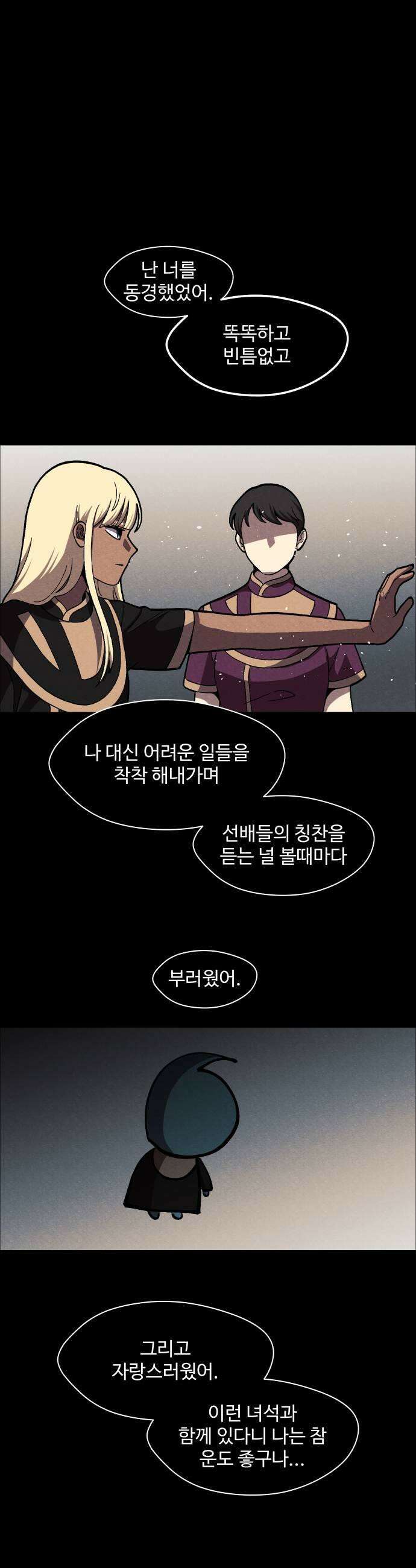 어글리후드 359 아 폐급 27