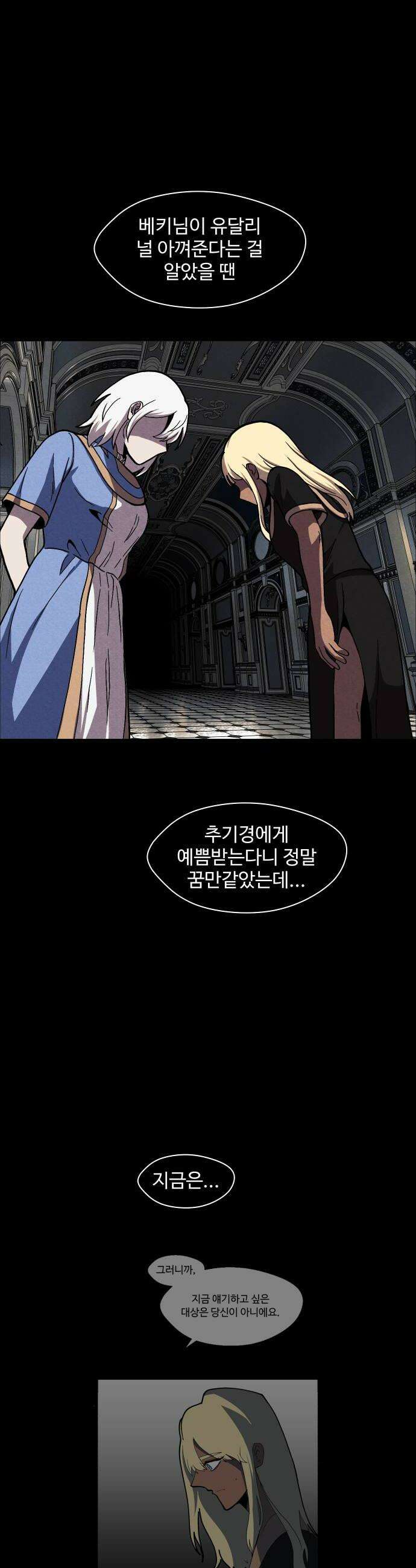 어글리후드 359 아 폐급 28