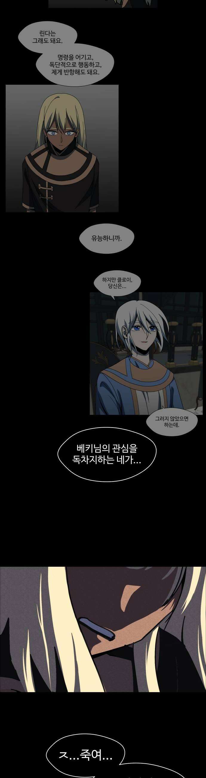어글리후드 359 아 폐급 29