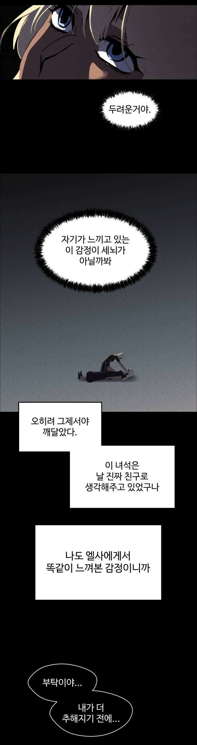 어글리후드 359 아 폐급 31
