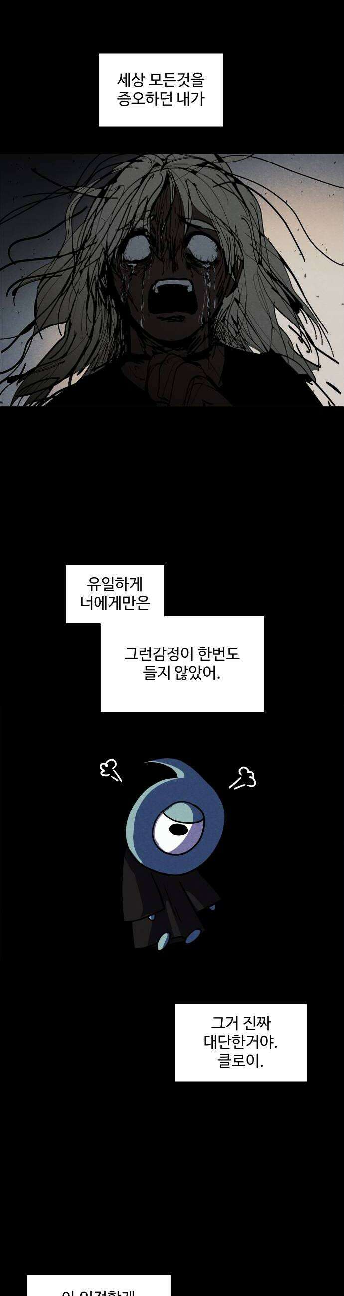 어글리후드 359 아 폐급 36