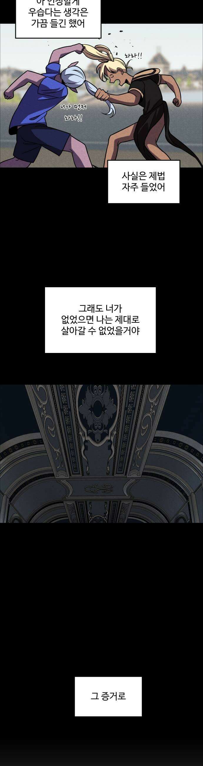 어글리후드 359 아 폐급 37