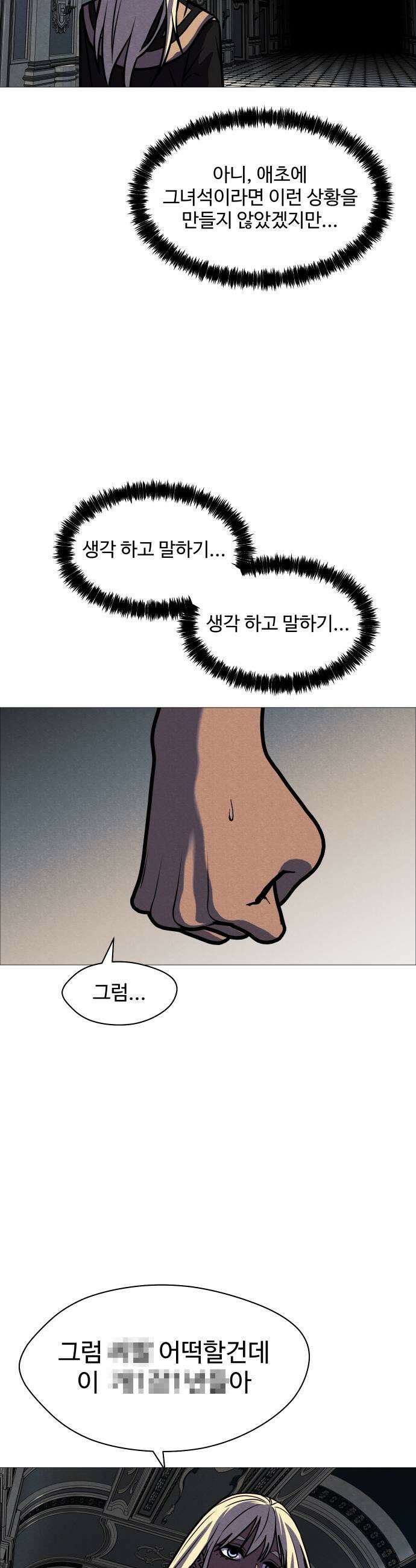 어글리후드 359 아 폐급 39