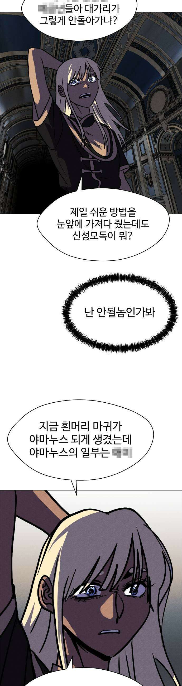 어글리후드 359 아 폐급 41