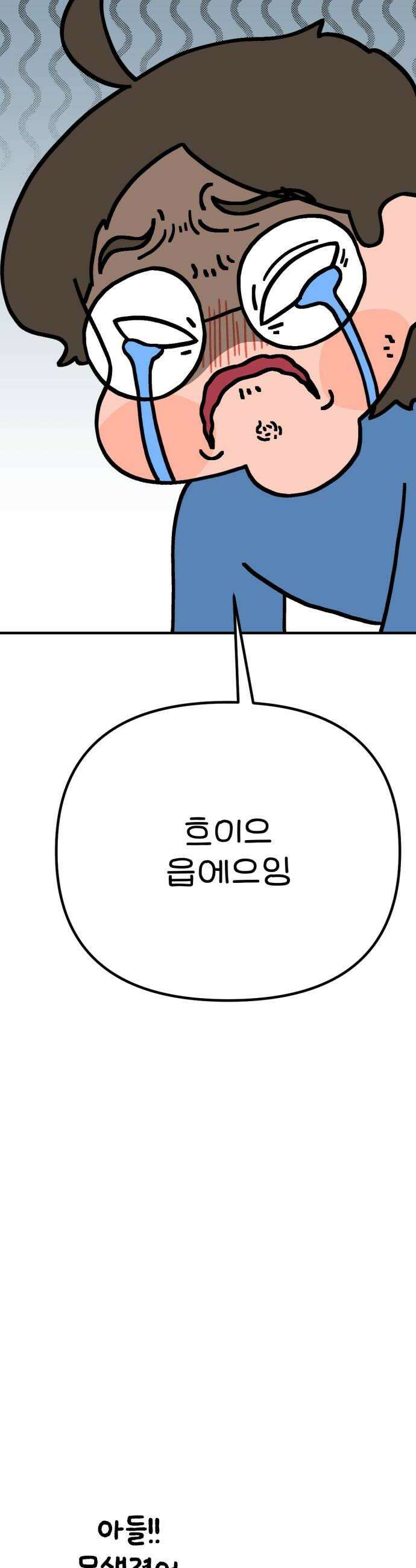 위탁가족! 35화  동생이 아닌 1 8