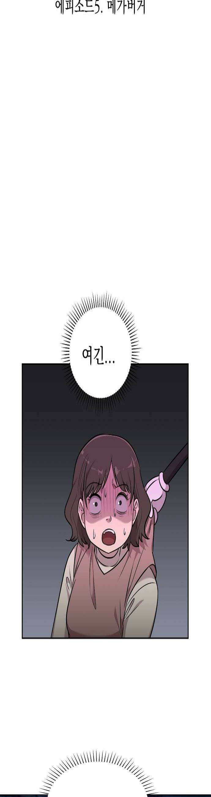 로스트 미디어샵 아코드 15화 메가버거완 4