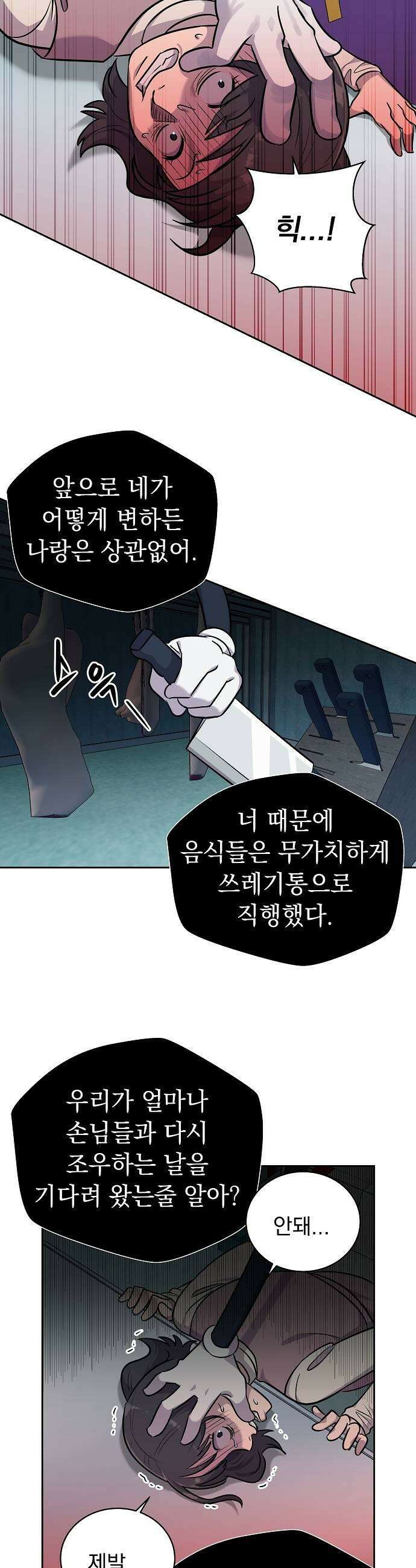 로스트 미디어샵 아코드 15화 메가버거완 7
